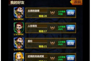 新手玩家注意事项