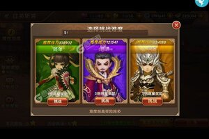 英雄爱三国新服高调来袭 官方版英雄爱三国下载一起来了