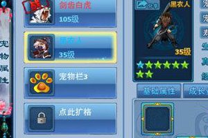 生肖护符系统 二十四种护符现世