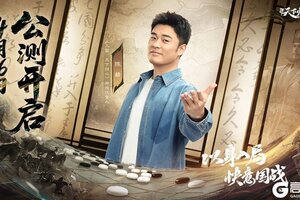 赫赫有名 快意三国 《三国：天下归心》