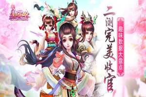 《熹妃Q传》二测完美收官 趣味数据大盘点