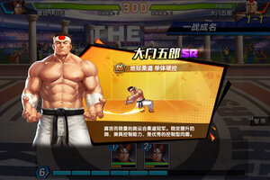 下载官方最新版《拳魂觉醒》 磨刀霍霍向新服