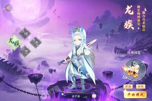 下载最新版《神兽连萌》 坐等万人新服开启