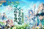 《长安幻想》千人新服紧急新开 更新全新版领取VIP福利