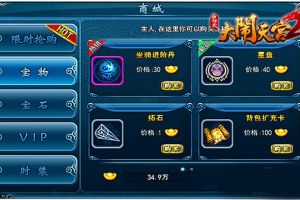 商城系统介绍