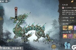 《墨剑江湖》1月16日停服更新公告