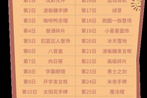 《推理学院》喜迎金秋！九月豪华签到奖励一览