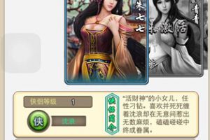 侠侣系统介绍