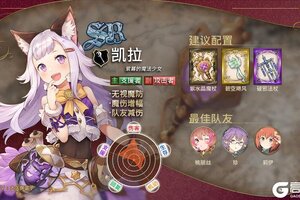 《匠屋异闻录》新店员到职·凯拉