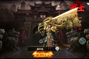 《雄霸武神》新服终于来了  新老玩家迎全新版共享多重大礼