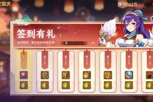 《乱世曹操传》9.26国庆活动预告