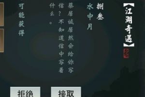 楚留香武当有哪些奇遇？楚留香手游武当奇遇任务大全