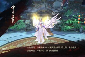 《幻剑仙传》2022年03月29日新服开启官宣 新版本下载恭迎体验