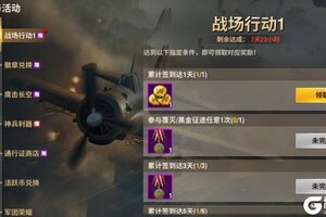 《二战风云2》【5月活动】覆灭开启，S军官列柳申科上线