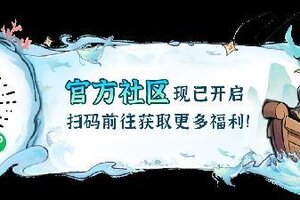 《最强祖师》宗门密报 | 奇缘探宝，赢珍稀道具！