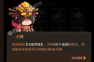 下载新版本《一点三国》 磨刀霍霍向新服