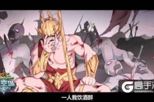 MC雷神喊麦 《悬空城》同名番剧全放送