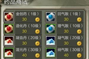 药品商店系统介绍