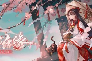 缘结春樱盛放时《阴阳师》全新活动玩法上线！