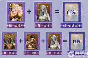 《不朽箴言》卡牌转换、神源功能玩法说明！