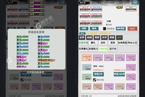 下载官方最新版《极武尊》 坐等万人新服开启