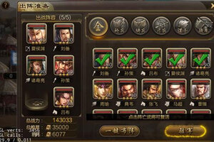三国战争下载开启 最新三国战争安卓安装包下载地址汇总