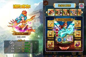 下载新版本《一路三国》 磨刀霍霍向新服