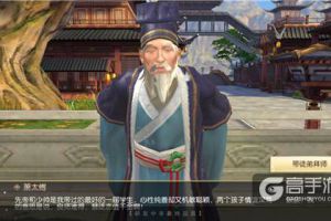 师从何人很重要！《琅琊榜：风起长林》手游教你玩转师徒情缘