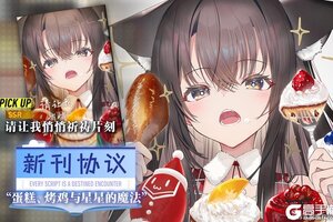 《溯回青空》新刊忆本契约-蛋糕、烤鸡与星星的魔法