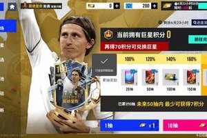 《绿茵信仰》一代大师奏响狂热节拍，100潜力闪回莫德里奇巅峰巨星登场！
