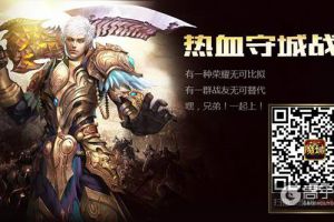 魔龙攻城 《魔域口袋版》热血守城战一触即发