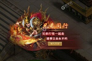 《通神》专属礼包等你来战 全新版通神下载一并送上