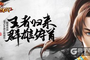 《大掌门2》主角概念海报首曝 精心绘制全新武侠梦