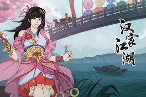 汉家江湖下载地址分享 最新汉家江湖官方安装包