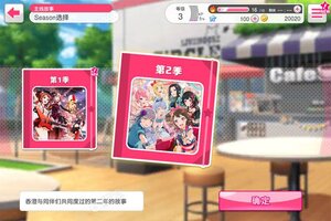 BangDream下载 安卓版BangDream下载游戏最新地址和开服表