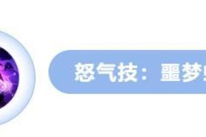 《龙石战争》英雄传记丨织梦女士特里丝：反抗军心中的梦魇