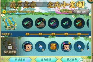 《葫芦娃》新手低氪攻略：超值礼包购买指南