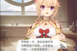 下载官方版《命运圣契》领礼包 今天开新服注册享福利