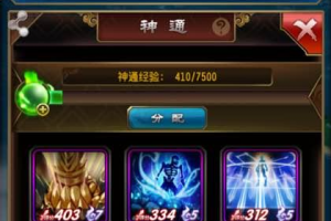 化中神通搭配推荐