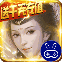 霸战三国送千元充值
