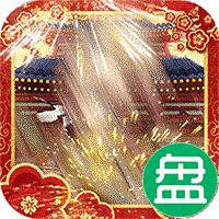 大话白蛇送GM万充