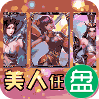 美人传送万元豪礼