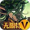 魔域迷宫无限特权