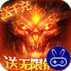 君王天下巴兔版
