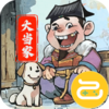 大当家之路咪噜版