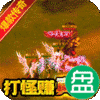 列国争霸新合击传说