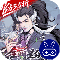 雪刀群侠传3.5折全明星侠客