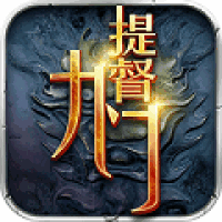 九门提督