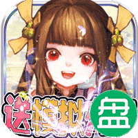 开心宝贝可盘版