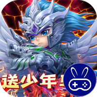 三国之空城计巴兔版